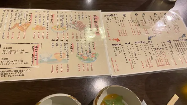 メニュー