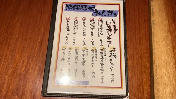 メニュー