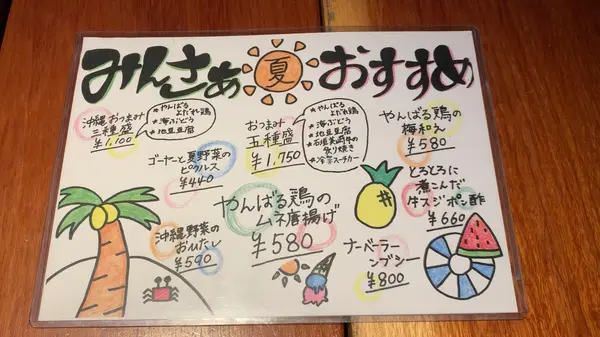 おすすめメニュー