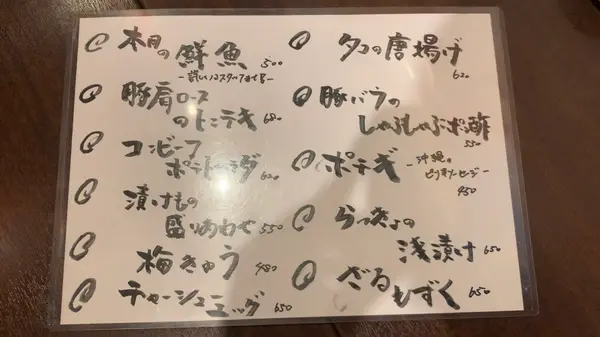 メニュー