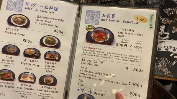 スポット内のおすすめ