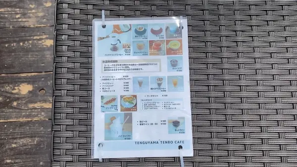 メニュー