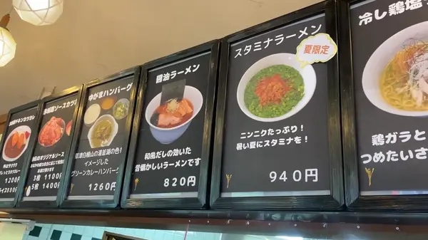 メニュー