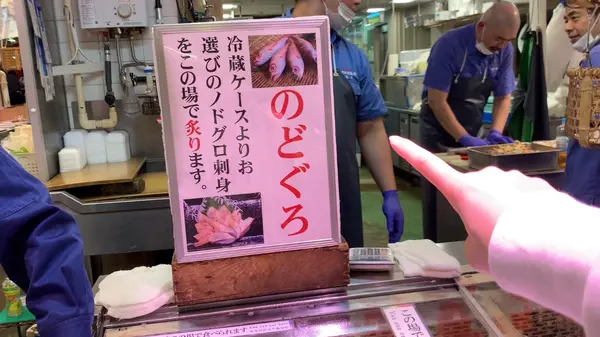 のどぐろのお刺身