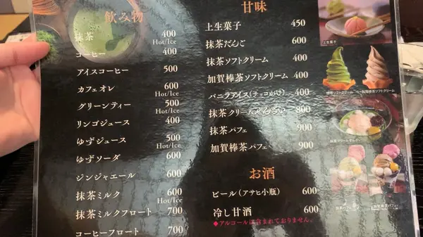 メニュー