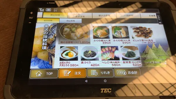 金沢の伝統料理メニュー