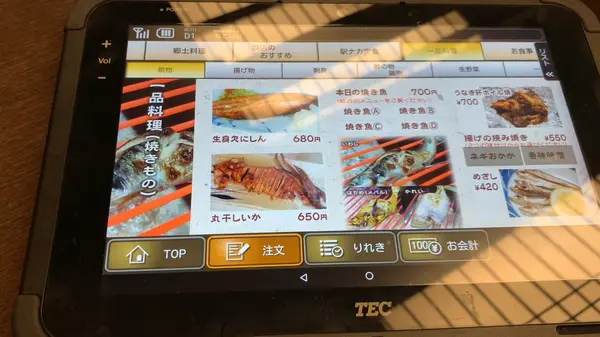 一品料理