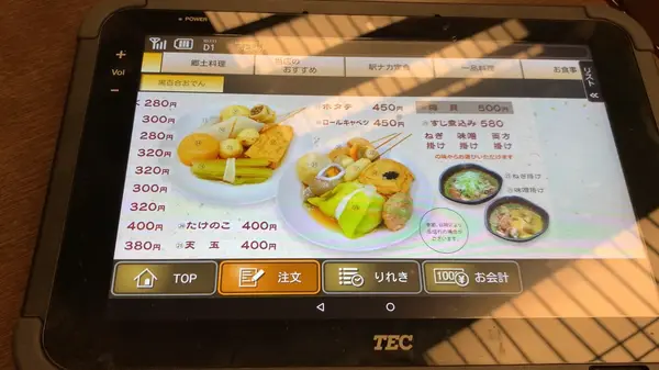 金沢おでんメニュー2