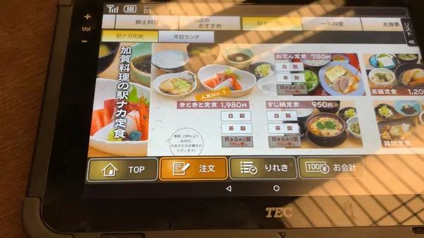 定食メニュー
