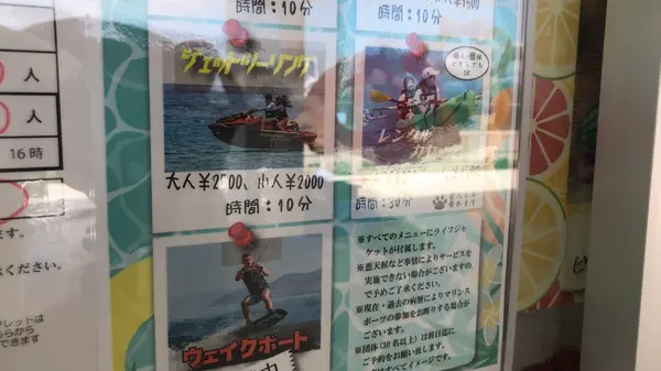 料金表