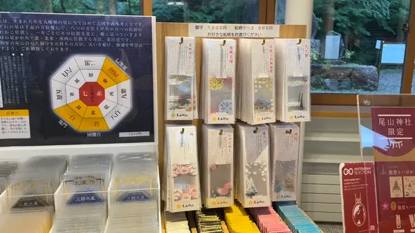 オシャレなお守り