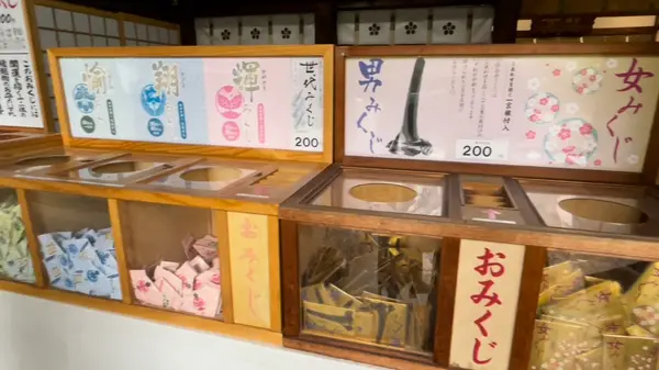 おみくじ