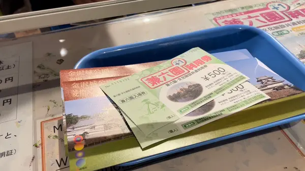 兼六園とのセットチケット