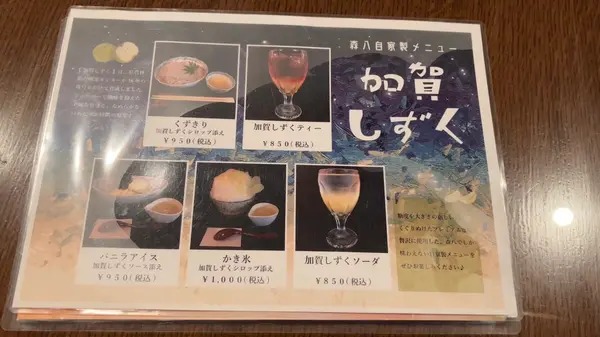スポット内のおすすめ