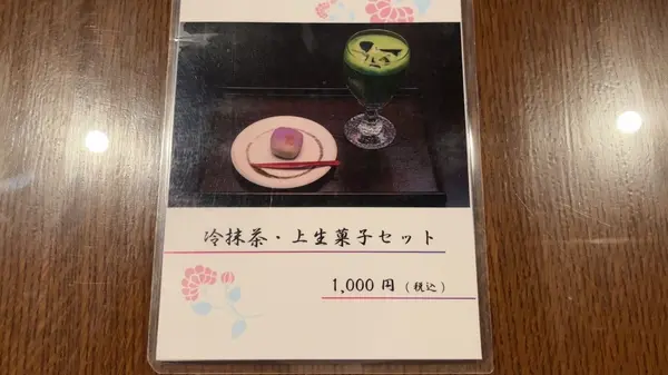 スポット内のおすすめ
