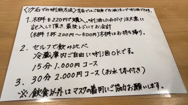 コースは３つから選べる👀