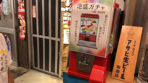 泡盛ガチャ