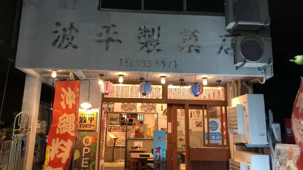 外観