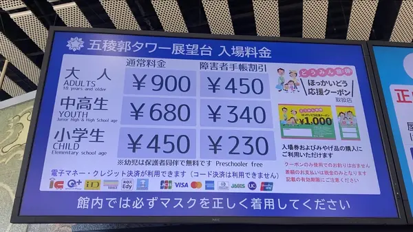 料金