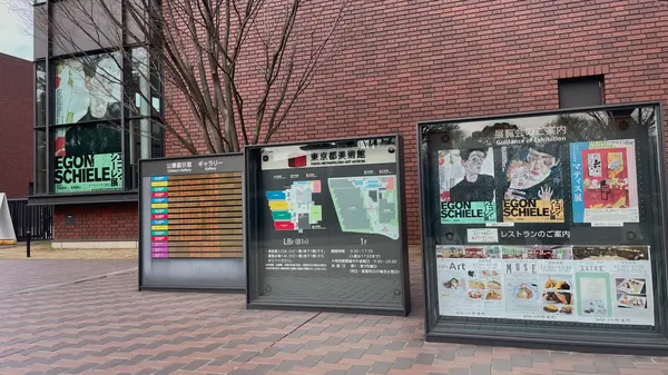 エゴンシーレ展