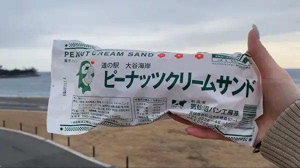 テラスでピーナッツクリームサンドを食べました🥖