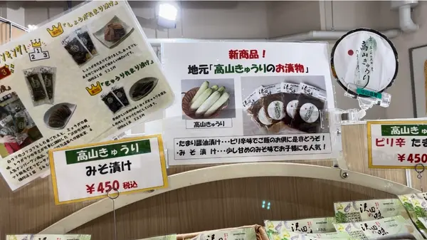 ”高山きゅうり”🥒