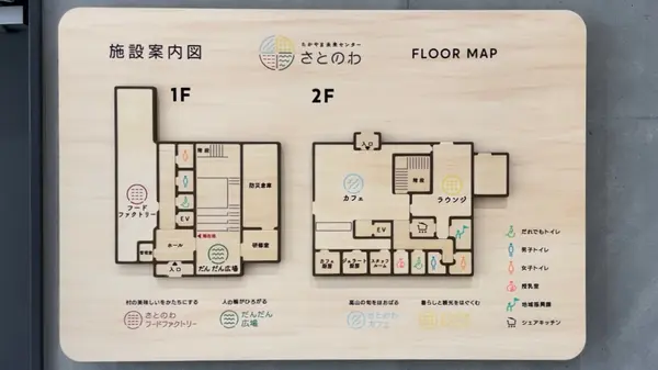 施設案内図