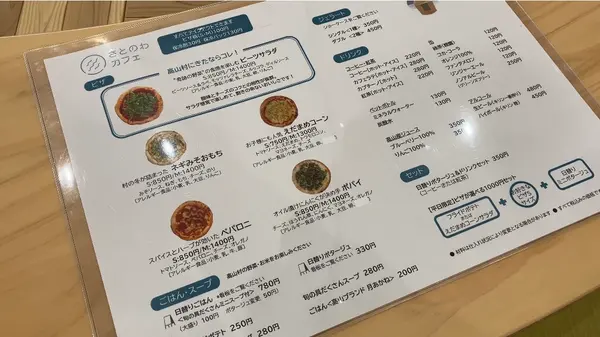 メニュー
