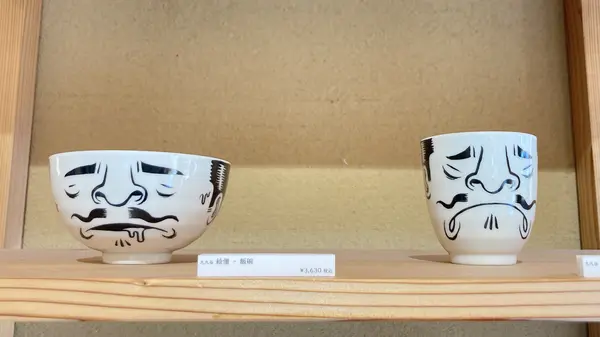 九九谷