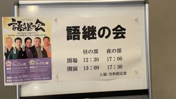 ごけいのかい