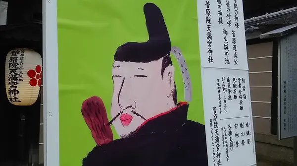 印象的な見返り菅公
