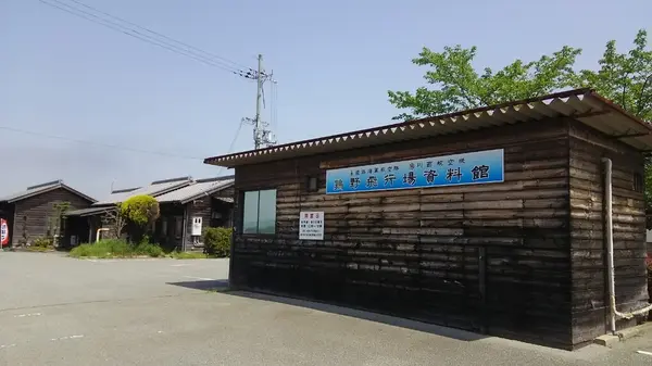 鶉野飛行場資料館