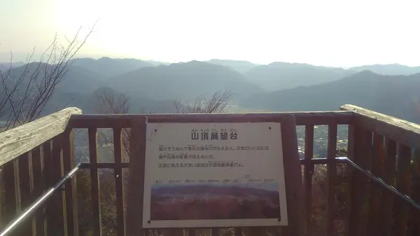 山頂展望台！！