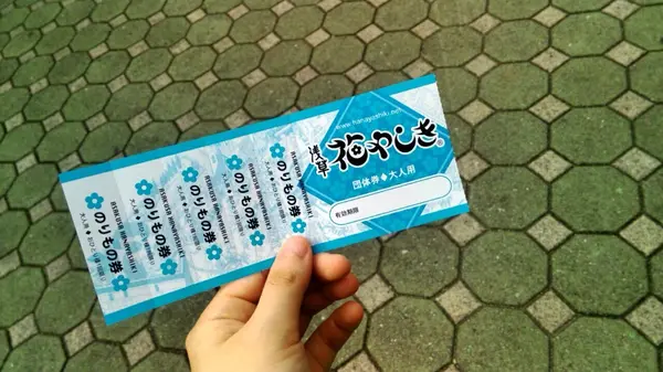 入場券