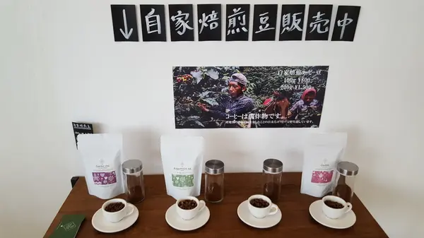 自家焙煎豆