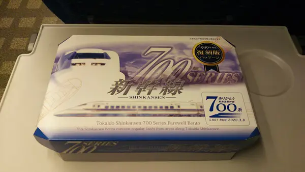 ありがとう東海道新幹線７００系弁当