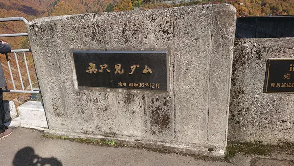 奥只見湖は
