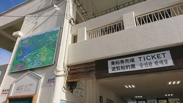 船乗り場