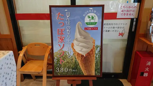 ソフトクリームの