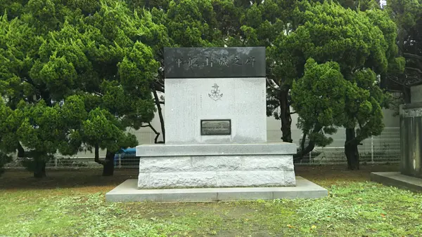 旧日本海軍関係の慰霊碑(沖島、長門、山城の碑、國威顕彰碑、海軍の碑)