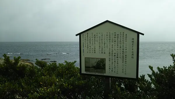 燈明堂跡