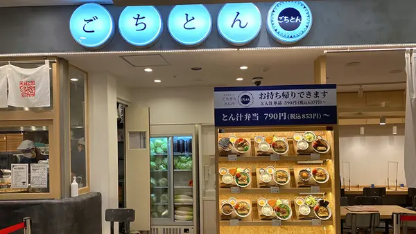 【B1F】ごちとん