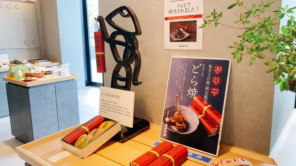 3日間しか購入できない「どら焼き」