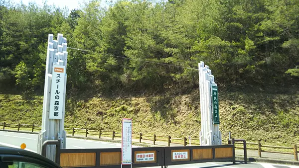 府民の森ひよし