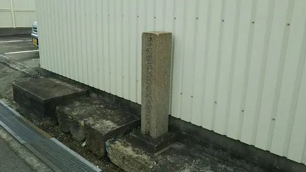百間蔵跡と津留穀留卸番所跡