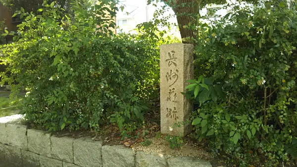 長洲御厨
