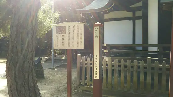 原田神社秋季大祭