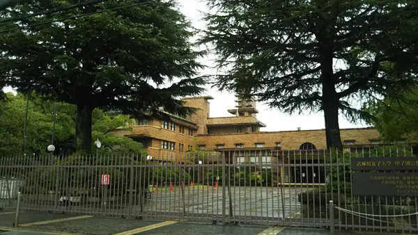 武庫川学院
