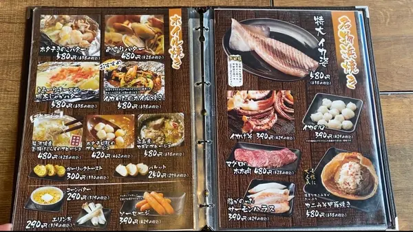 その他焼き物メニュー
