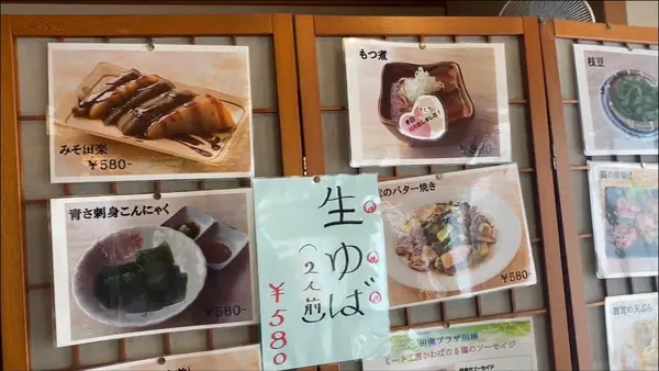 メニュー